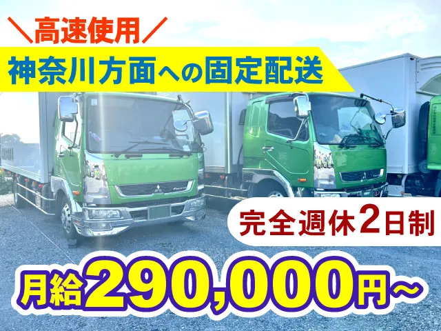 株式会社高橋水産運輸の求人・転職情報
