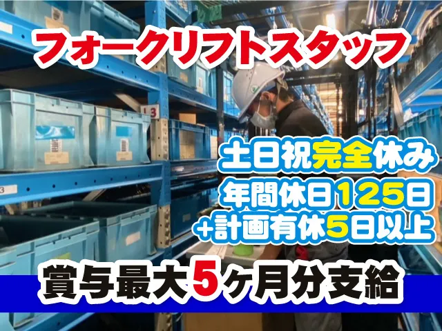 栄新工業株式会社の求人・転職情報