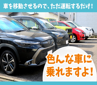 株式会社ジャパン・リリーフ　熊谷支店のアルバイト・バイト求人情報-05