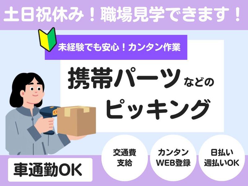 株式会社H4(兵庫県神戸市西区)のアルバイト・バイト求人情報-04