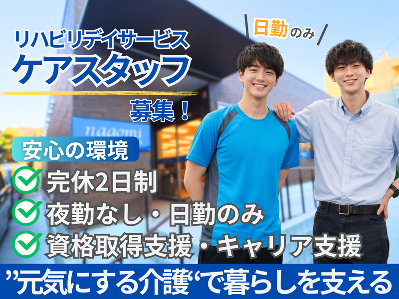 株式会社ｎＣＳ