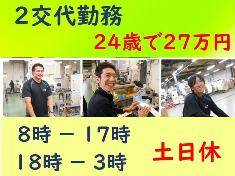 旭工芸株式会社の求人・転職情報