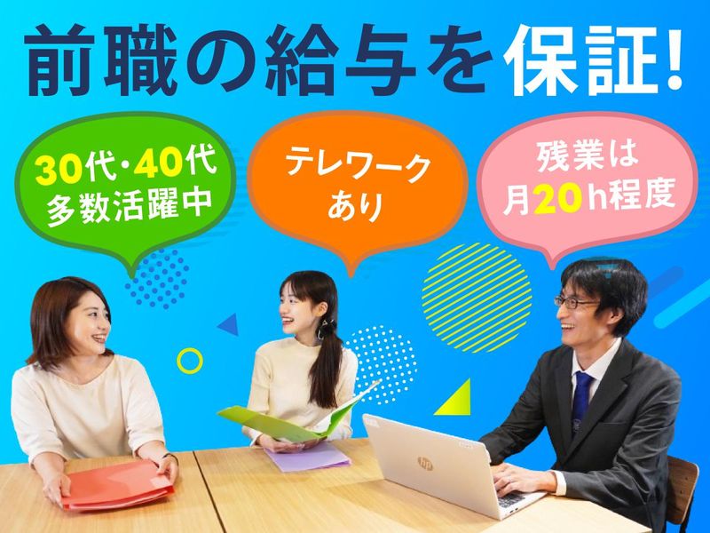 株式会社日本ビジネスデータープロセシングセンター-0002の求人・転職情報