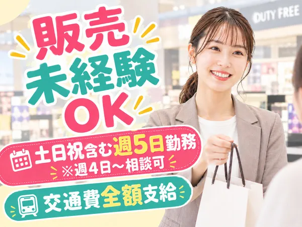 株式会社センチュリーアンドカンパニーのアルバイト・バイト求人情報
