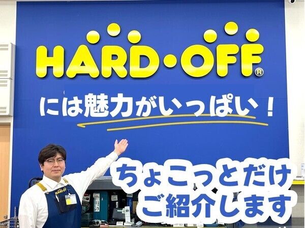 ハードオフ旭川パルプ店(株式会社エコノス)のアルバイト・バイト求人情報-01