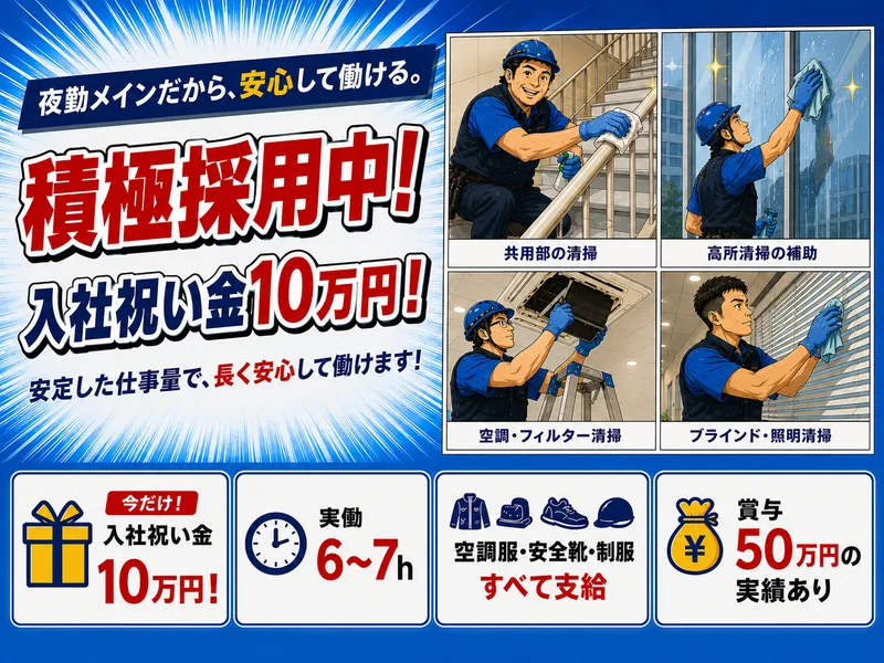 有限会社光陽興業の求人・転職情報