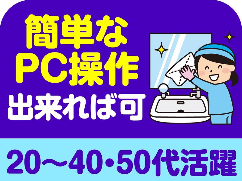 花椿テクノサービス株式会社のアルバイト・バイト求人情報-02