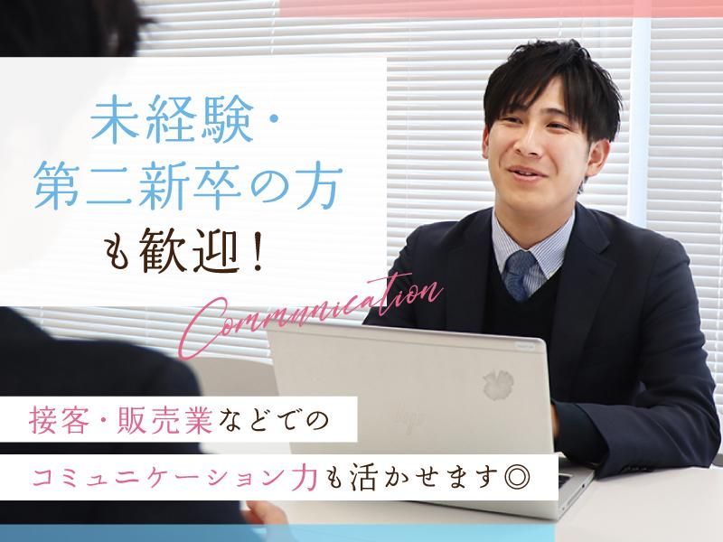 株式会社アドバ　大阪オフィスのアルバイト・バイト求人情報-02