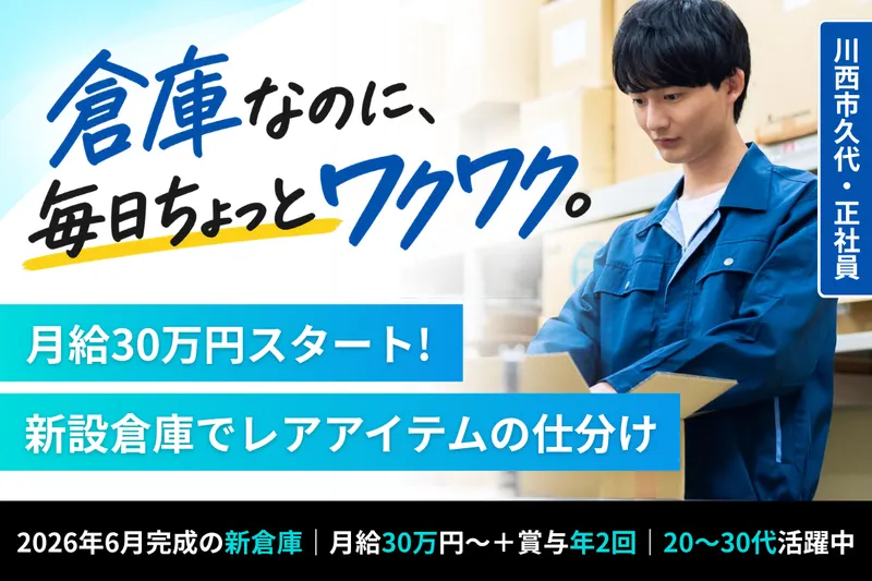 株式会社エコリングの求人・転職情報