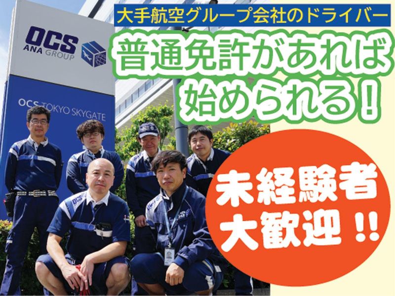 株式会社　全販の求人・転職情報