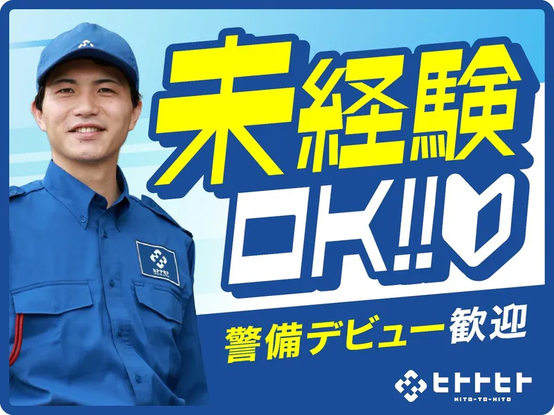 東京都世田谷区内の学校施設【ヒトトヒト株式会社 本社】のアルバイト・バイト求人情報-25