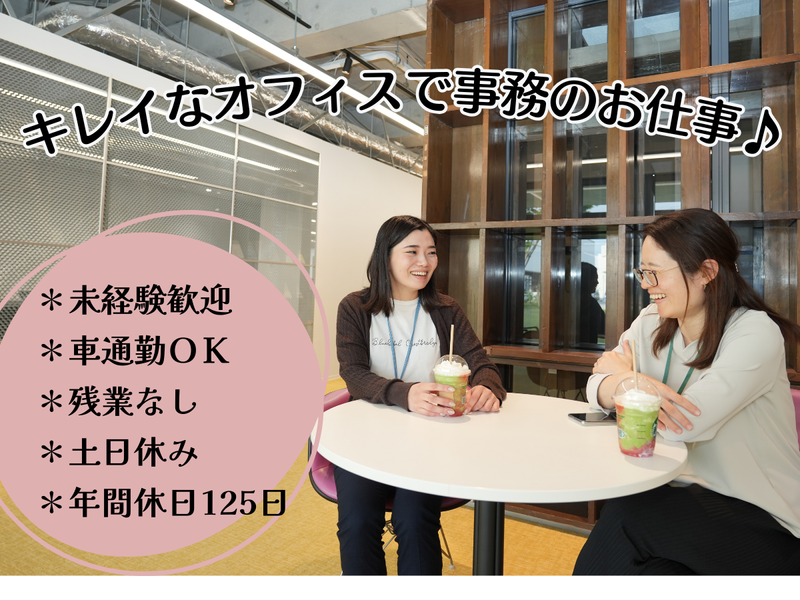 九大OIP株式会社(いとLab+)のアルバイト・バイト求人情報-03