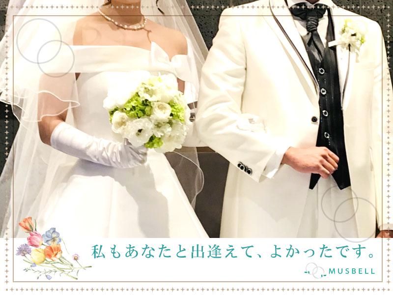 結婚相談所ムスベル　八王子店　(ムスベル株式会社)の求人情報