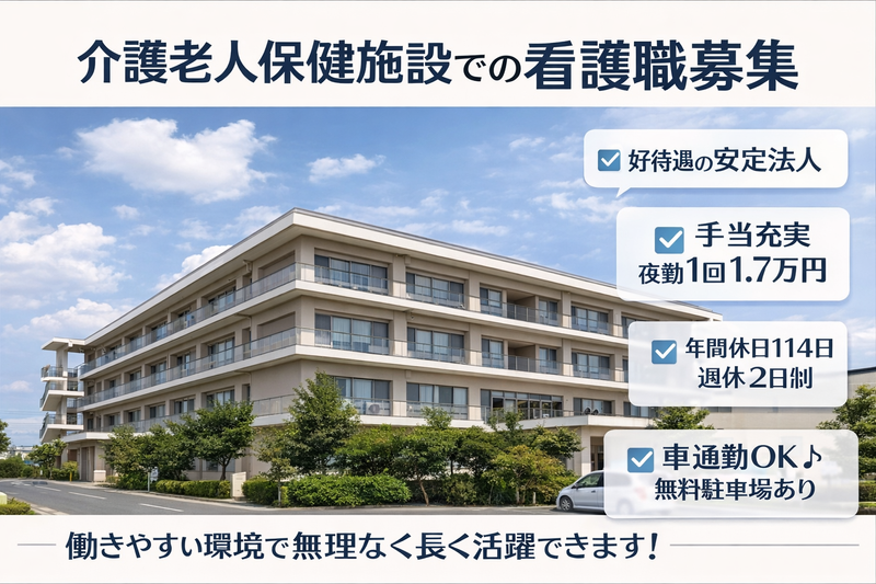 医療法人互生会の求人・転職情報