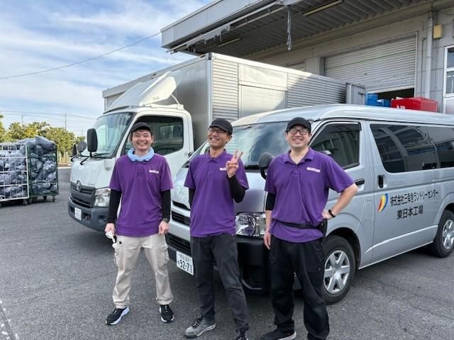 株式会社三幸舎ランドリーセンターの求人・転職情報