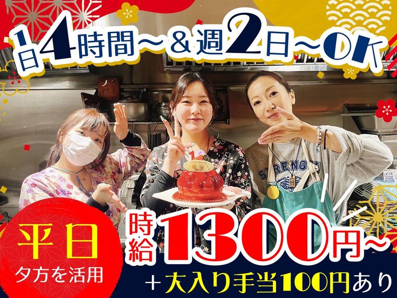 旬肴・酒　和-KAZU-のアルバイト・バイト求人情報-02