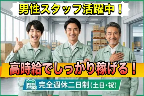 株式会社ナンワの求人・転職情報