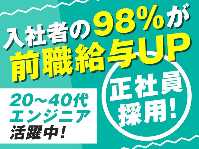 株式会社フォーラムエンジニアリングの求人・転職情報