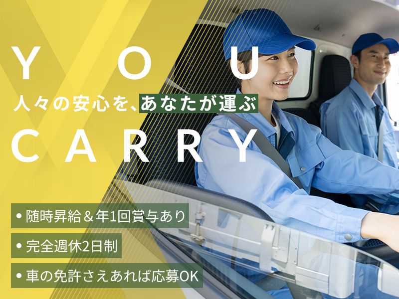 有限会社西室運送-0003の求人・転職情報