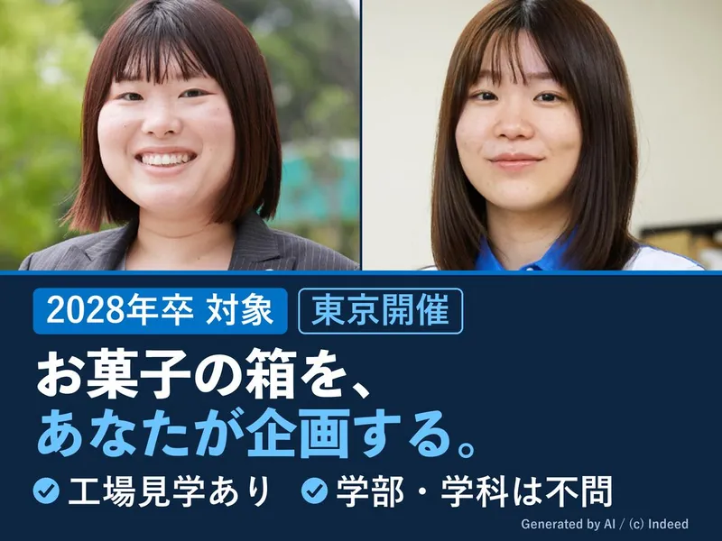 28卒│お菓子の箱を企画する提案営業体験│東京