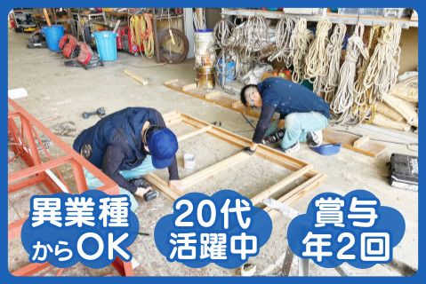 株式会社沖宣工社の求人・転職情報