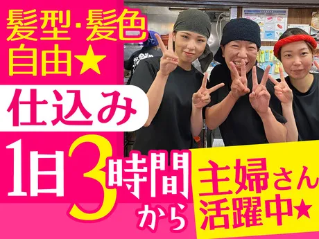 マルキ屋　東那須店「095」のアルバイト・バイト求人情報