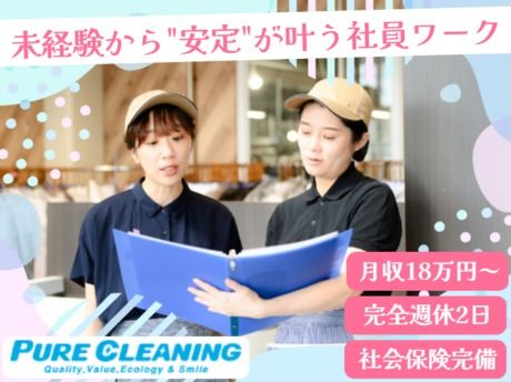 株式会社ホワイトウィングスマネジメントの求人・転職情報