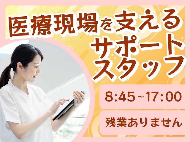 株式会社タスクフォース　名古屋支店/派遣先:豊明市沓掛町の派遣求人情報