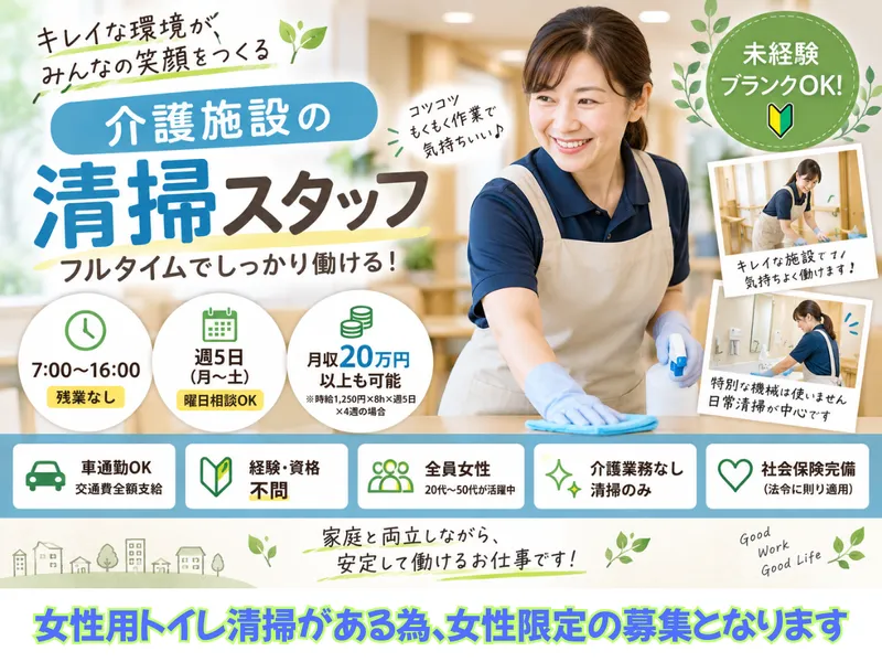 横浜市泉区中田町の介護施設　株式会社RALZ-Associationのアルバイト・バイト求人情報
