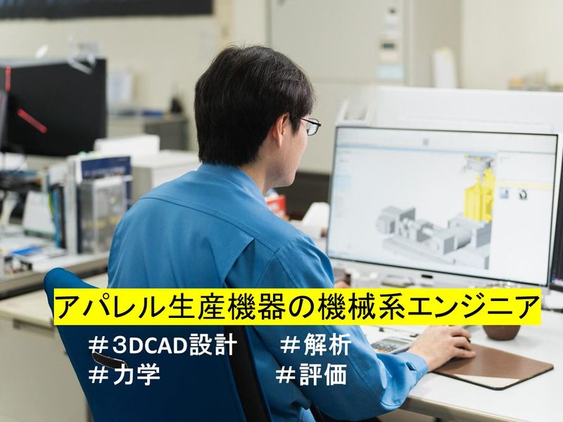 株式会社島精機製作所