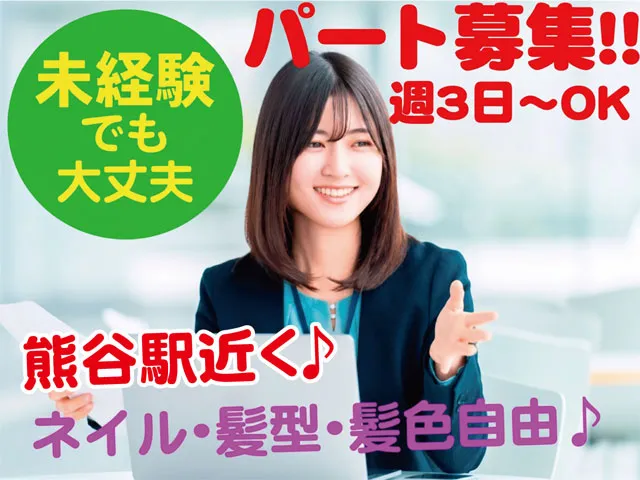 株式会社住まいる館のアルバイト・バイト求人情報