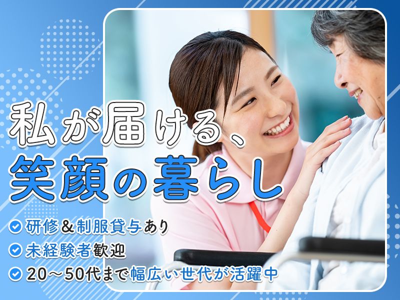 株式会社リハ・イノベーションのアルバイト・バイト求人情報-02