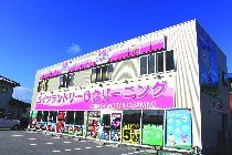 ホワイト急便　野町店のアルバイト・バイト求人情報-08