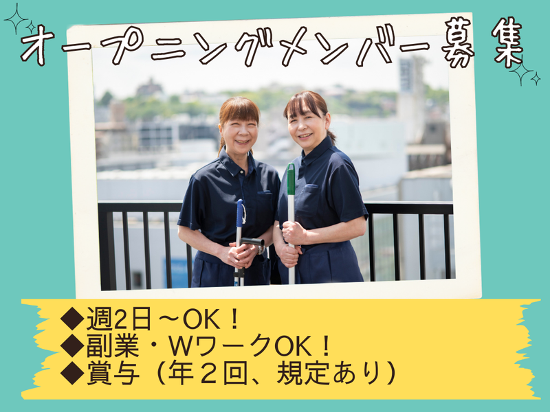 ロピア福島駅西口店のアルバイト・バイト求人情報-12