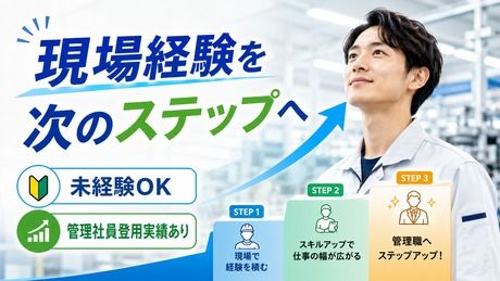 株式会社ヒューマンアイズの求人・転職情報