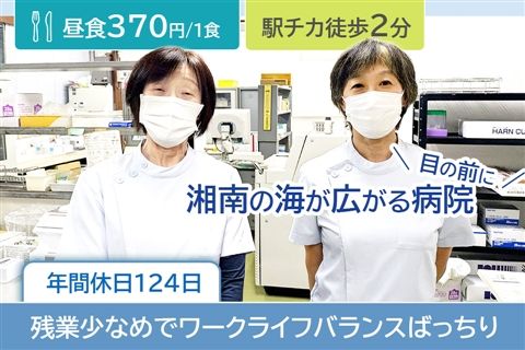 医療法人社団南浜会 鈴木病院の求人・転職情報