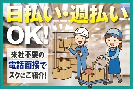 株式会社アバンザ