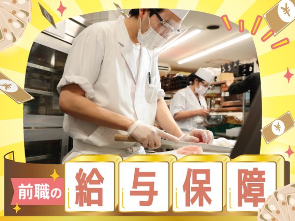 株式会社NSグループの求人・転職情報