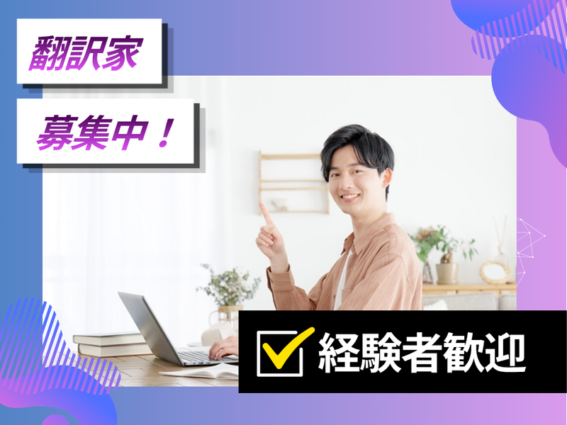 株式会社マイネットの求人・転職情報
