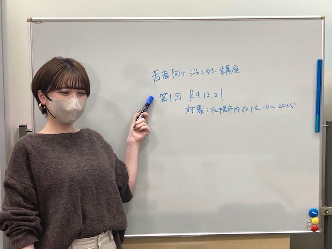 札幌市男女共同参画センター 公益財団法人さっぽろ青少年女性活動協会のアルバイト・バイト求人情報-03