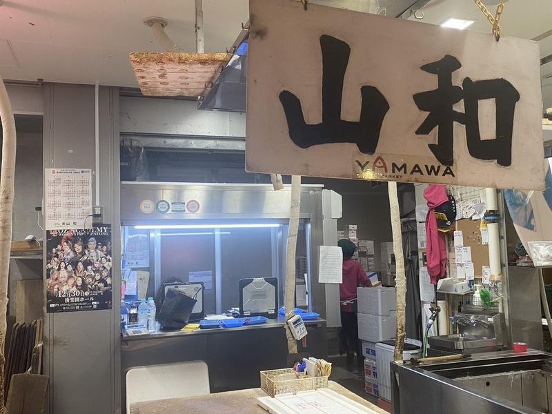 株式会社山和の求人・転職情報