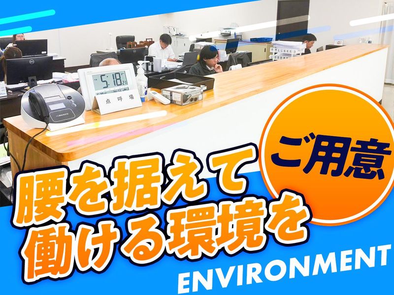 株式会社山正の求人・転職情報