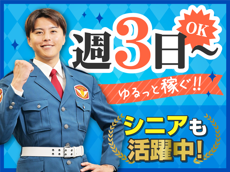 テイケイ株式会社の求人・転職情報