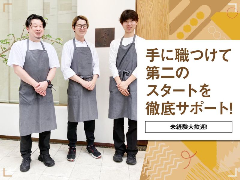 株式会社大阪とんかつの求人・転職情報