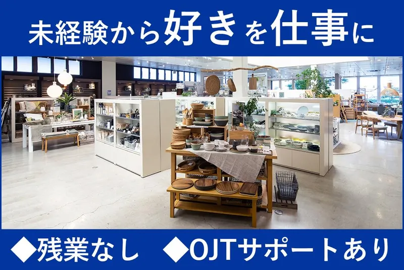 有限会社スタイルの求人・転職情報