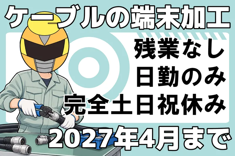 株式会社クラリスのアルバイト・バイト求人情報