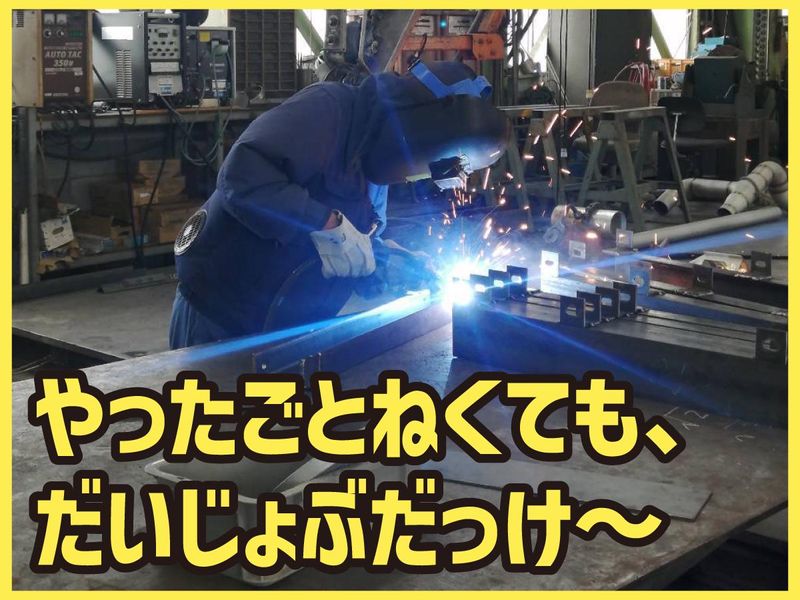 電冷工業株式会社の求人・転職情報