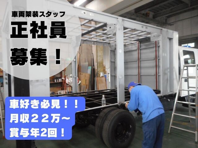 株式会社野口自動車の求人・転職情報