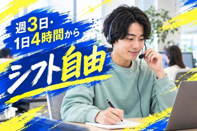 株式会社SOLIDE 日本橋オフィスのアルバイト・バイト求人情報