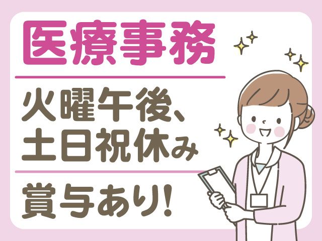 さくら循環器内科の求人・転職情報